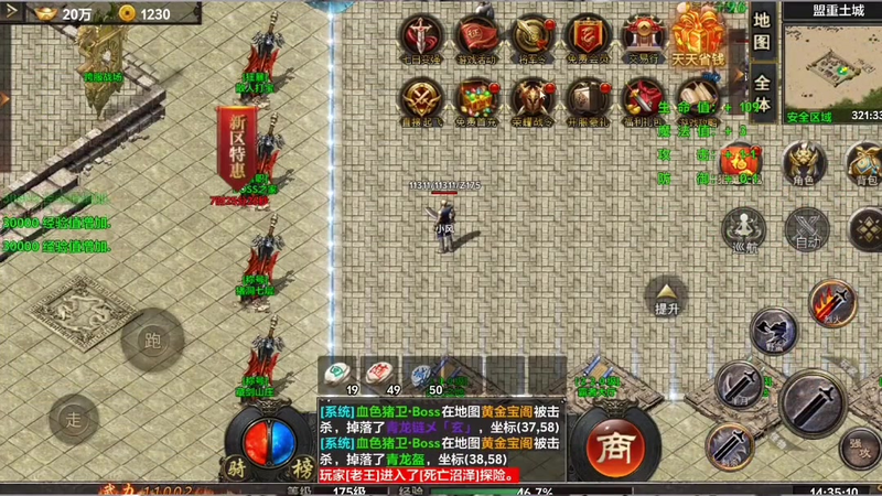 成就解锁？SF999传奇私服带你探索不一样的世界！下载