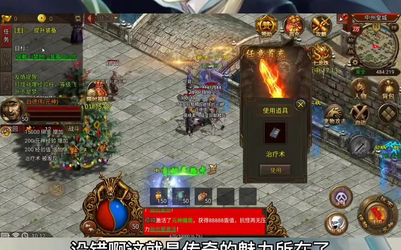 热血传奇SF客户端_锻造套装能否助你称霸?下载