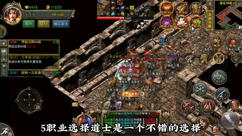 热血传奇停服？85套装玩家还能不能私服畅玩？下载