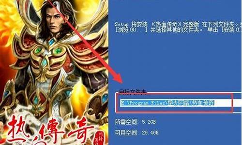 安装传奇私服补丁可以显著提升游戏体验，但很多玩家对于安装过程可能不够熟悉。本文将详细介绍如何正确安装传奇私服补丁，包括必要的准备工作、安装步骤、常见问题解决方案等，帮助玩家顺利完成补丁安装，以便更好地享受游戏。下载