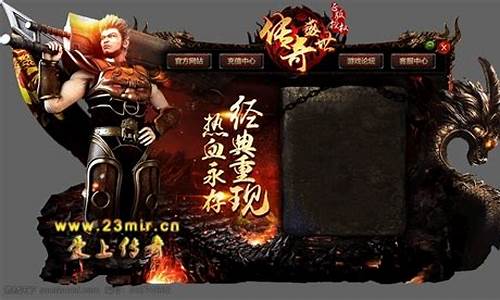 要撰写一篇关于“传奇私服登录器下载”的SEO优化文章，首先需要清晰地概述文章的主题和目的。接下来，文章将深入探讨如何下载传奇私服登录器、选择合适的登录器、使用登录器时的常见问题及解决方案，以及最终的总结归纳。以下是详细的内容安排和结构建议：下载