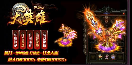 传奇私服卡在登录黑屏,私服登录黑屏，传奇卡顿下载
