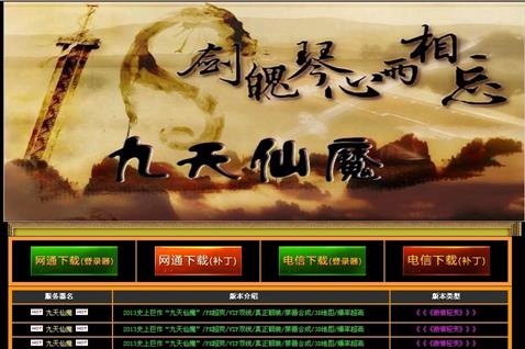 纵横合击传奇私服,传奇私服：纵横合击的全新玩法下载