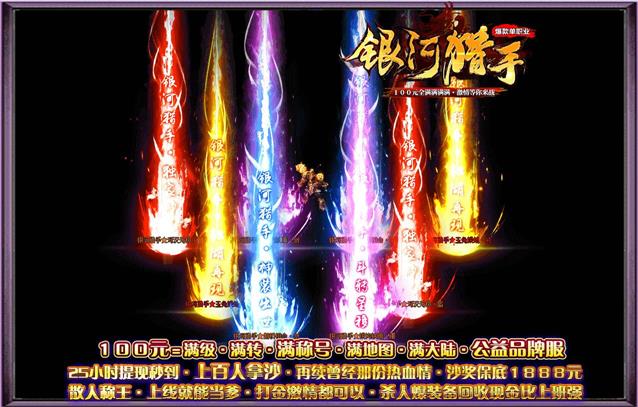 传奇私服单职业人民币回收,传奇私服人民币回收下载