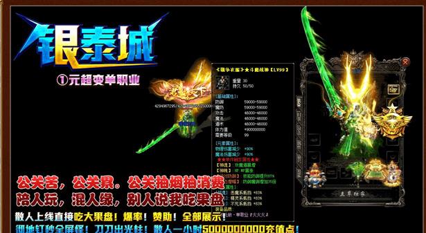 传奇私服手游合击版,传奇手游合击版下载
