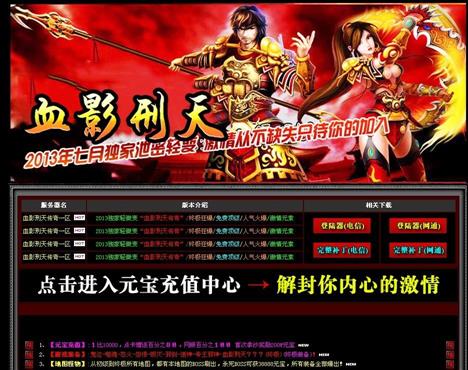 传奇私服在线回收的设置方法,传奇私服在线回收设定下载