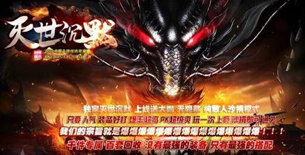 80合击传奇私服发布网,80传奇私服发布网下载