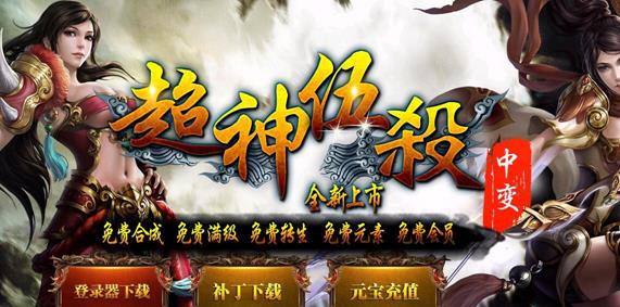 合击传奇有法师分身私服,合击传奇中的法师分身私服，领略无限魔力之妙下载