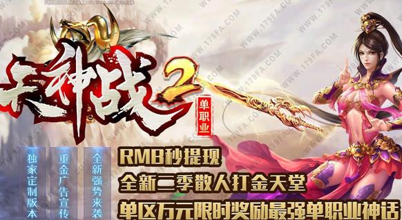 传奇私服新蓝天合击v2,"全新蓝天合击：传奇私服V2"下载