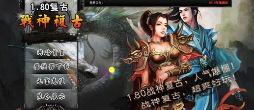 传奇私服仙版本_仙境传奇私服，新颖玩法让你魂飞彩虹下载