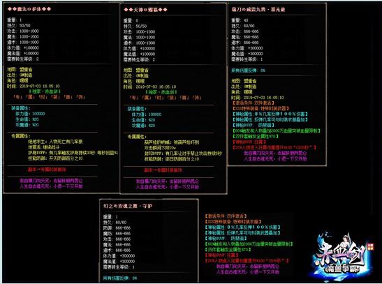 跪求传奇私服不被反的合击加速挂,传奇私服合击加速 挂机无反 方法求解！下载
