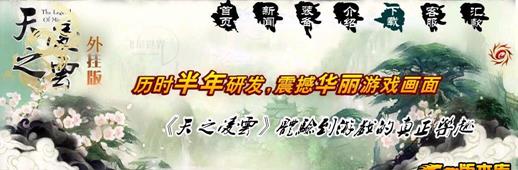 传奇私服技能栏透明补丁_传奇私服技能栏透明插件下载