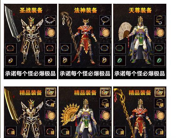 传奇回收rmb私服,回收传奇RMB私服下载