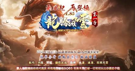传奇私服沉默迷失_沉沦传奇：迷失无声下载