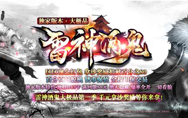 传奇合击道力盾私服,复古回忆封神战下载