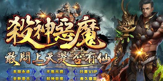 君临天下合击传奇私服,天下霸业，合击传奇私服大集结下载