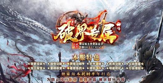 传奇手游合击版私服,手游传奇合击私服下载