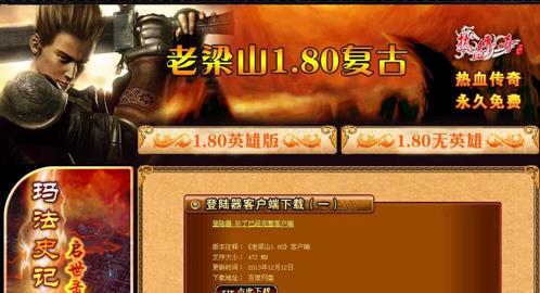 传奇私服在线回收的设置方法,传奇私服在线回收设定下载