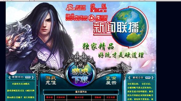 传奇私服沙皇宫黑屏,传奇私服沙皇宫异常黑屏下载