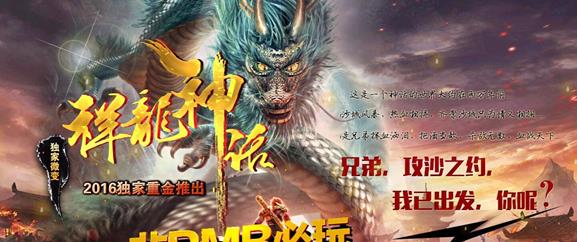传奇私服左上按钮回收命令,传奇私服回收命令大揭秘下载