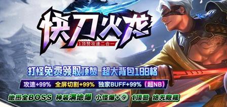 传奇私服合击版发布会,传奇私服合击版发布下载