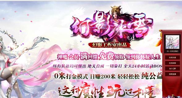 手游传奇私服合击,手游传奇私服：合击乐无穷下载