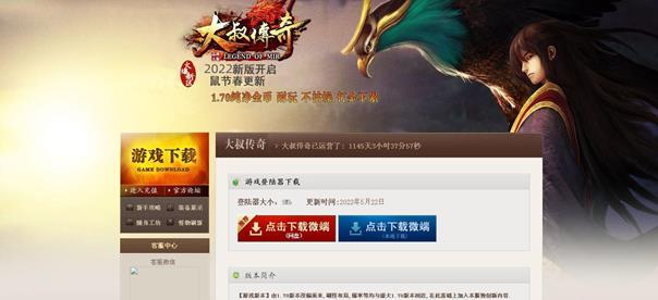 传奇私服修改回收比例,传奇私服回收比例修改指南下载