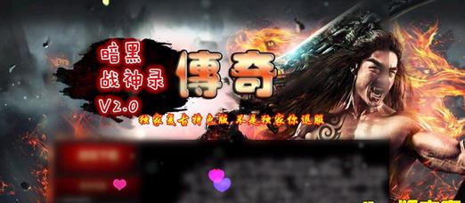 传奇私服左上按钮回收命令,传奇私服回收命令大揭秘下载