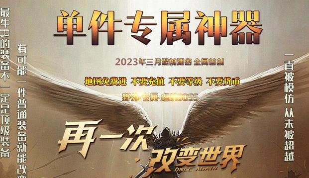 传奇私服修改回收比例,传奇私服回收比例修改指南下载