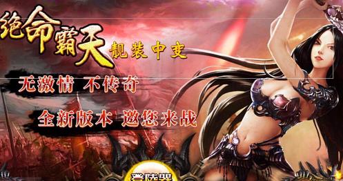 传奇私服登录面黑屏,传奇私服遭遇登录黑屏问题下载
