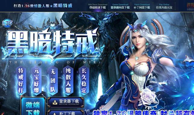 1神蛇合击传奇私服,绝世传奇私服1，蛇神合击无敌风云下载