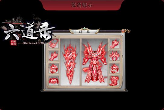 传奇私服各种登陆黑屏补丁,传奇私服黑屏登陆补丁盘点下载
