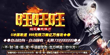 复古传奇微变私服下载