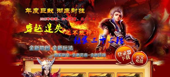 离合击传奇私服,离合击 特色私服2817下载