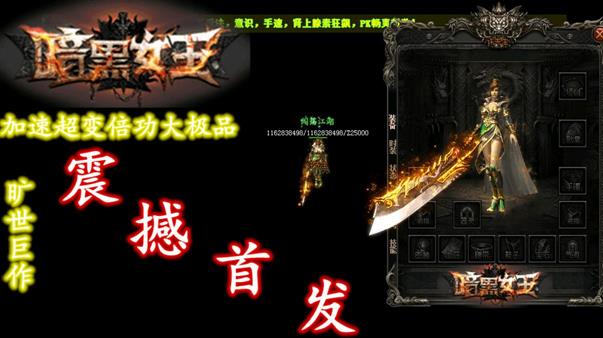 2024传奇私服合击版本,2024年最热门的传奇私服合击版本下载