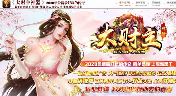 变态合击传奇私服发布,传奇私服变态合击发布下载