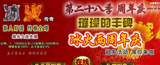 兽兽合击超变传奇私服,火爆开启超变兽兽合击私服！！下载