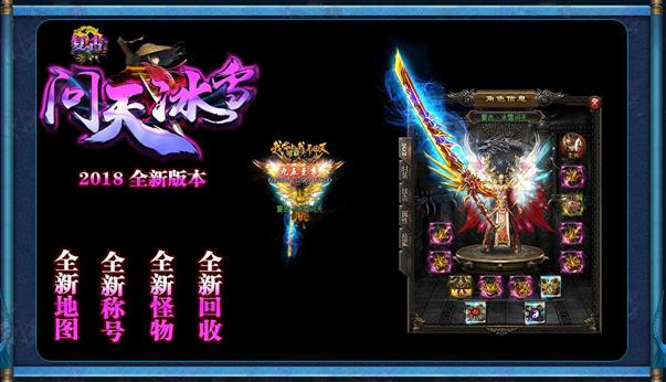 传奇合击道力盾私服,复古回忆封神战下载