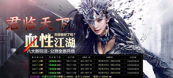 传奇私服刚开一秒合击,百秒开启，合击传奇私服下载