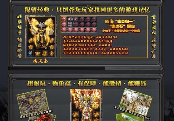 传奇私服合击85版,经典合击，传奇私服85版下载