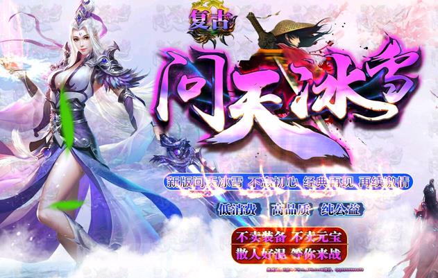 变太合击传奇私服,私服变太传奇，合击创新下载