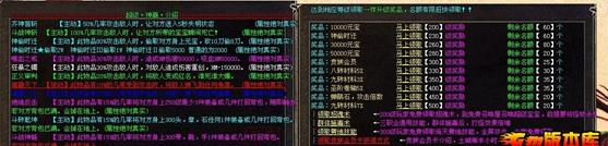传奇私服，暗黑西游专属地图下载