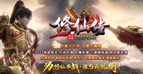 传奇私服合击版发布会,传奇私服合击版发布下载