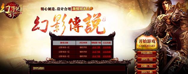 将军合击传奇私服,传奇私服合击，将军震荡下载