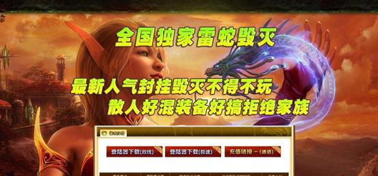 传奇私服各种登陆黑屏补丁,传奇私服黑屏登陆补丁盘点下载