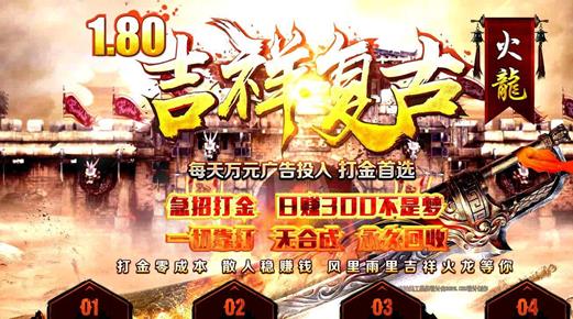 打到书回收的传奇私服,传奇私服打书回收下载