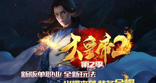 火龙传奇中变私服,火龙传奇私服中变火龙主题下载