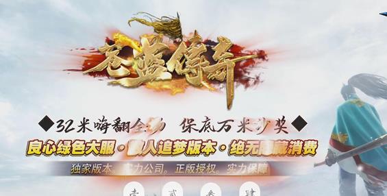 仿盛大传奇私服合击网,盛大传奇私服合击：全新网游封神斗士！下载