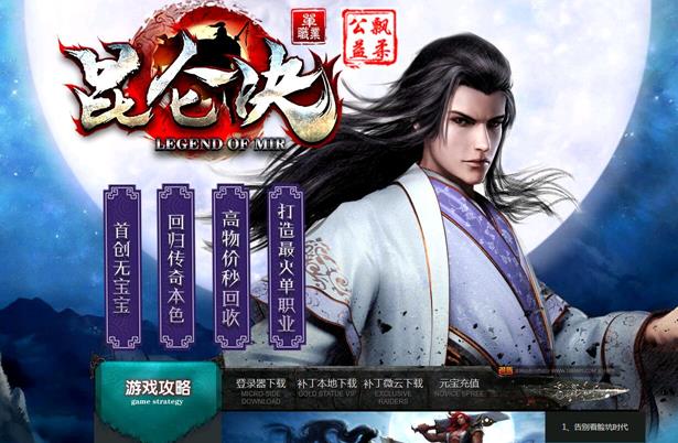 传奇私服手游合击版,传奇手游合击版下载