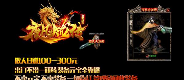 传奇合击私服免费辅助,传奇合击私服免费辅助顶级辅助工具下载